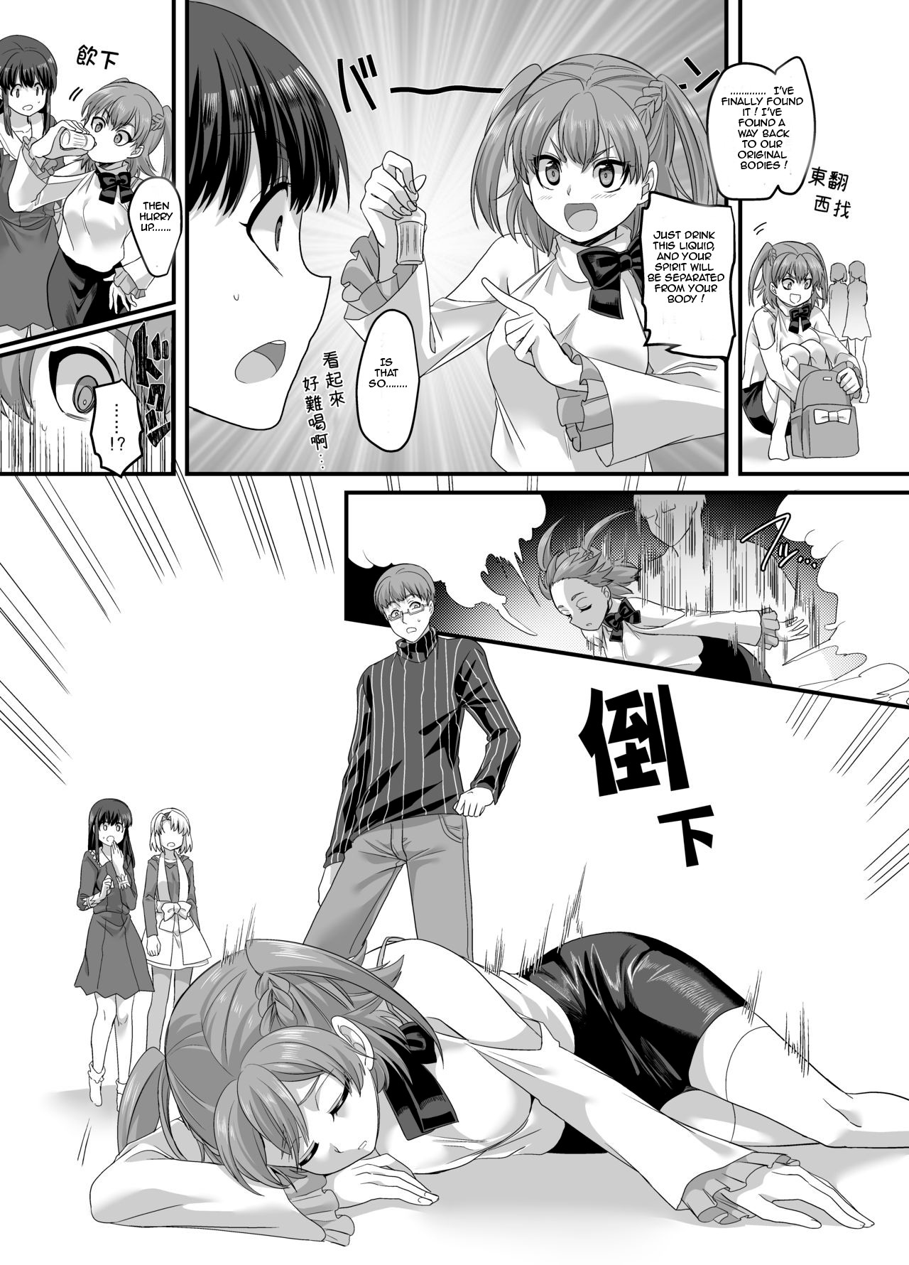 Hentai Manga Comic-Yuutai no Mahoujin 3-Read-21